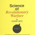 The Science of Revolutionary Warfare