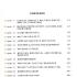 Us Marine Corps Essential Subjects